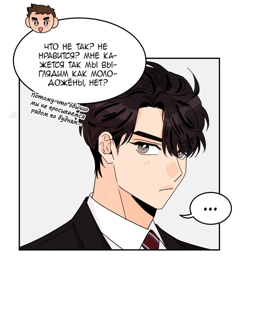 Манга Заместитель хочет заняться этим - Глава 21 Страница 48