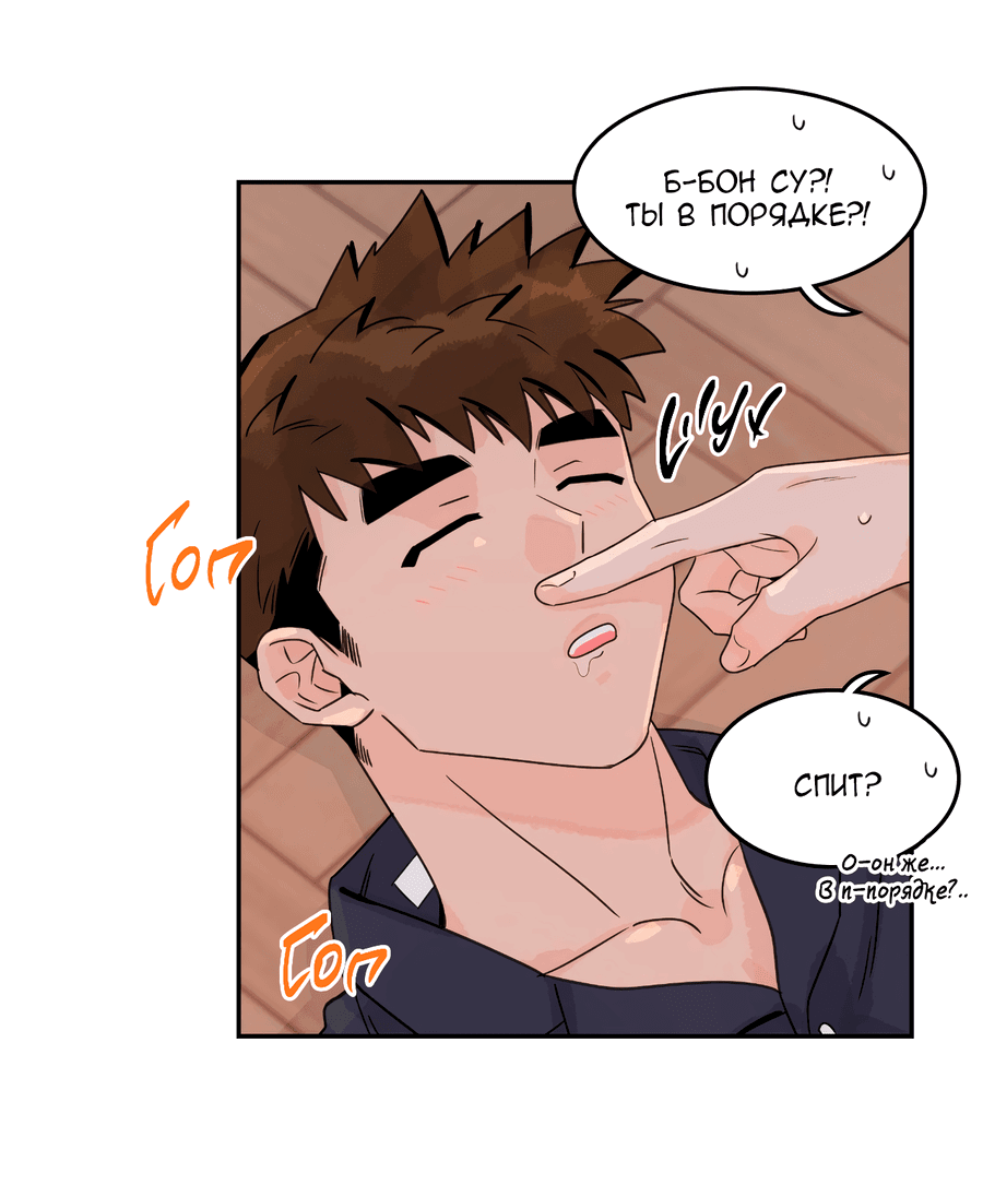 Манга Заместитель хочет заняться этим - Глава 21 Страница 9