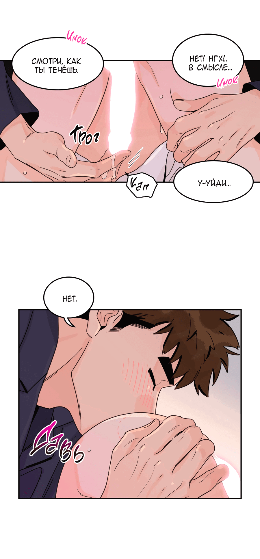 Манга Заместитель хочет заняться этим - Глава 21 Страница 5