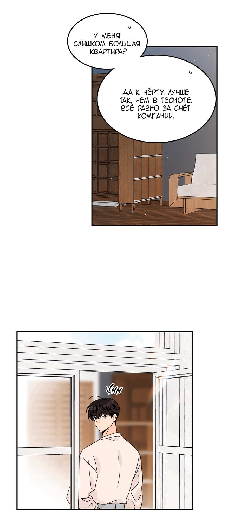 Манга Заместитель хочет заняться этим - Глава 22 Страница 29