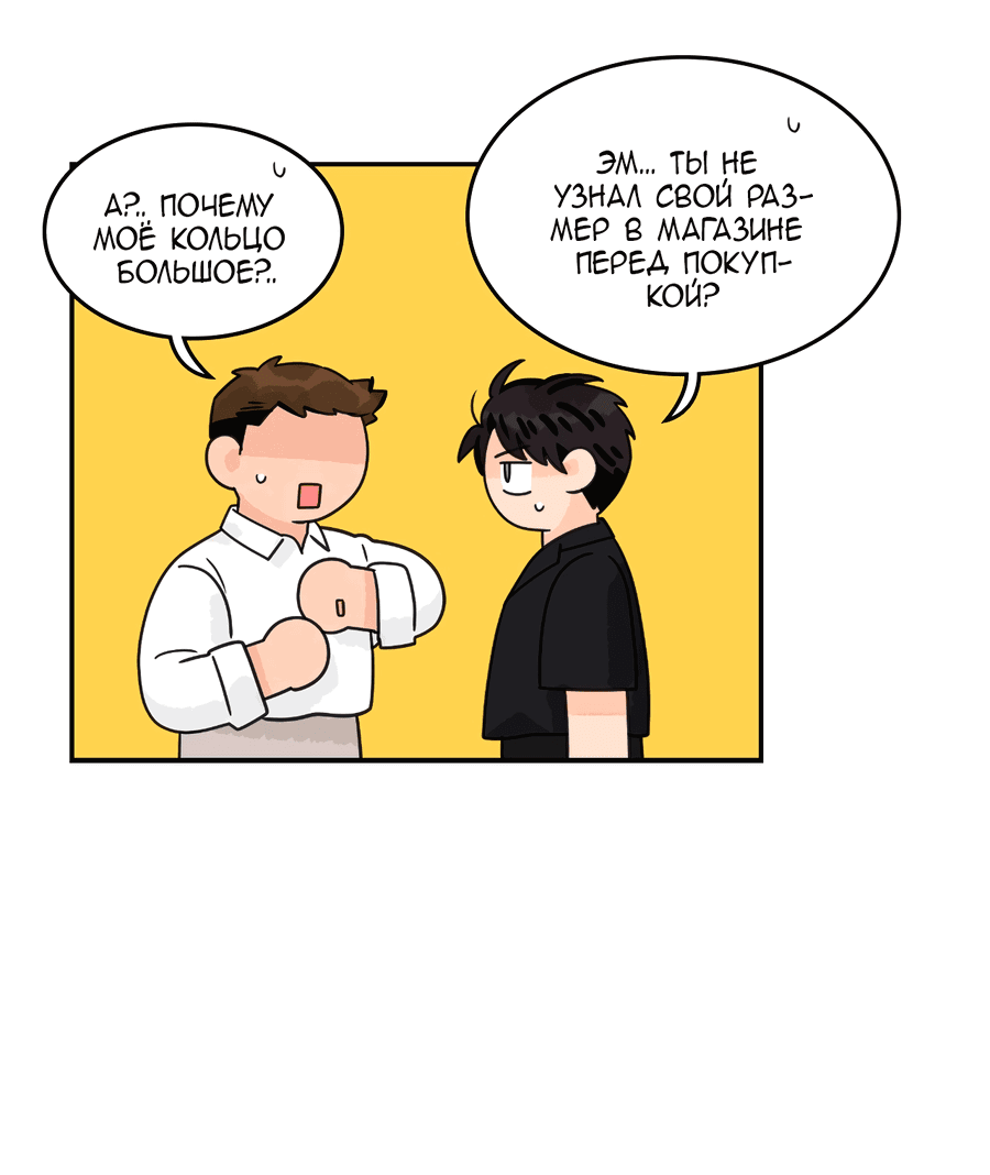 Манга Заместитель хочет заняться этим - Глава 22 Страница 8