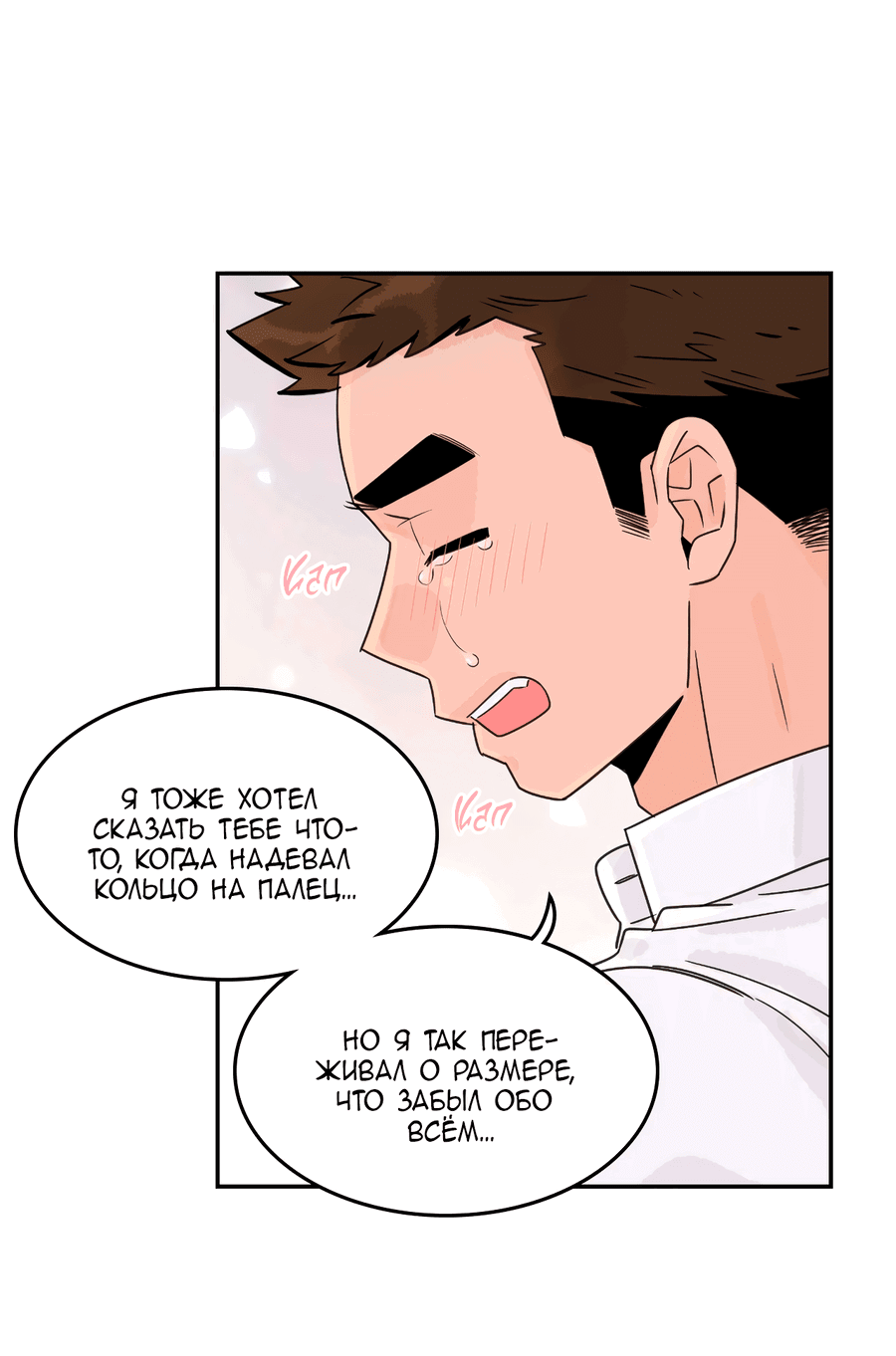 Манга Заместитель хочет заняться этим - Глава 22 Страница 12