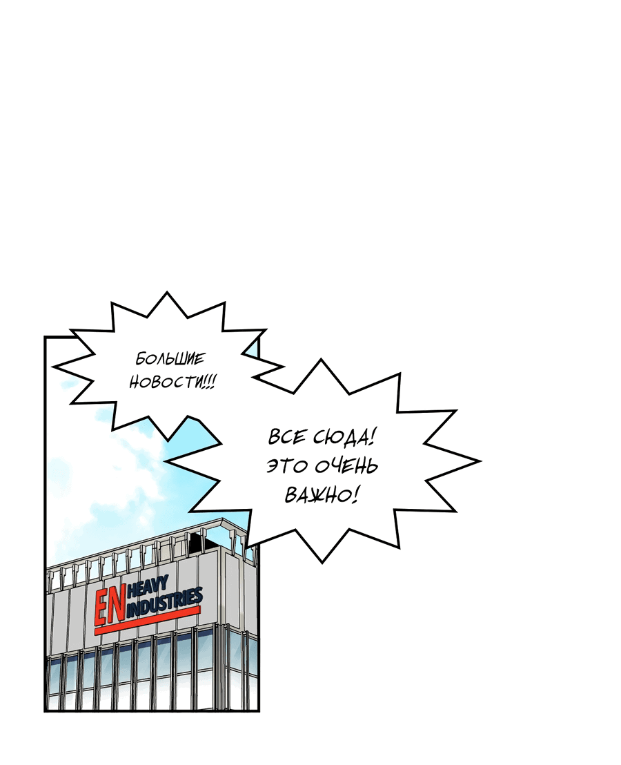 Манга Заместитель хочет заняться этим - Глава 22 Страница 20