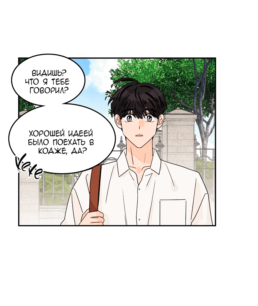 Манга Заместитель хочет заняться этим - Глава 22 Страница 58