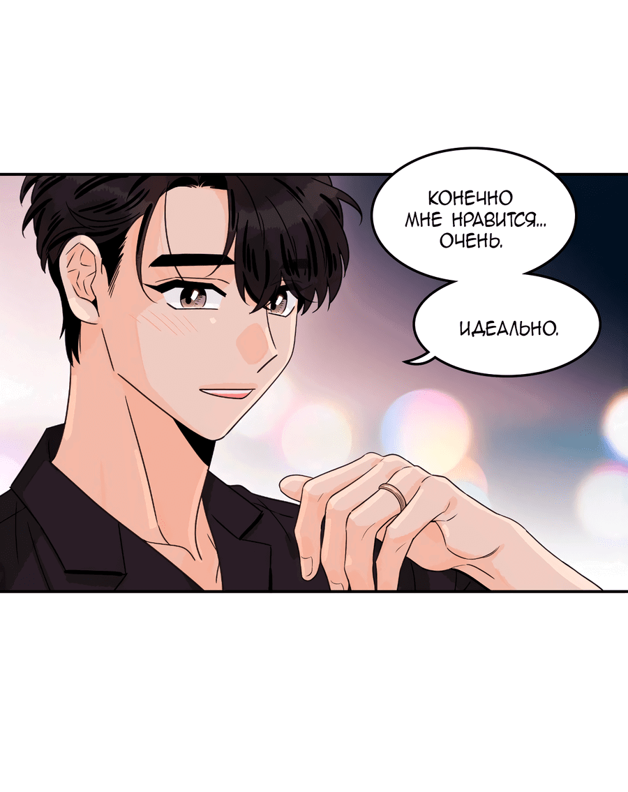 Манга Заместитель хочет заняться этим - Глава 22 Страница 5