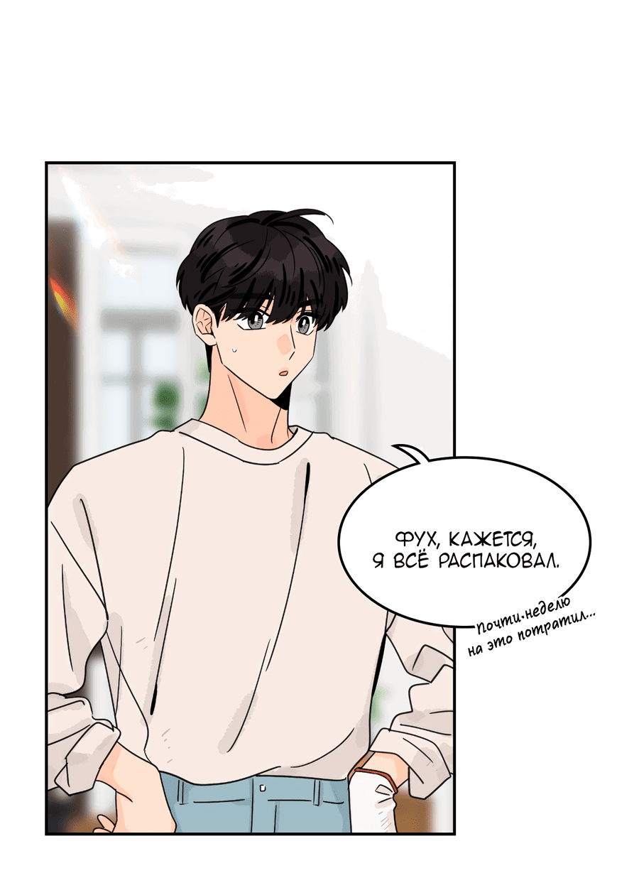 Манга Заместитель хочет заняться этим - Глава 22 Страница 28