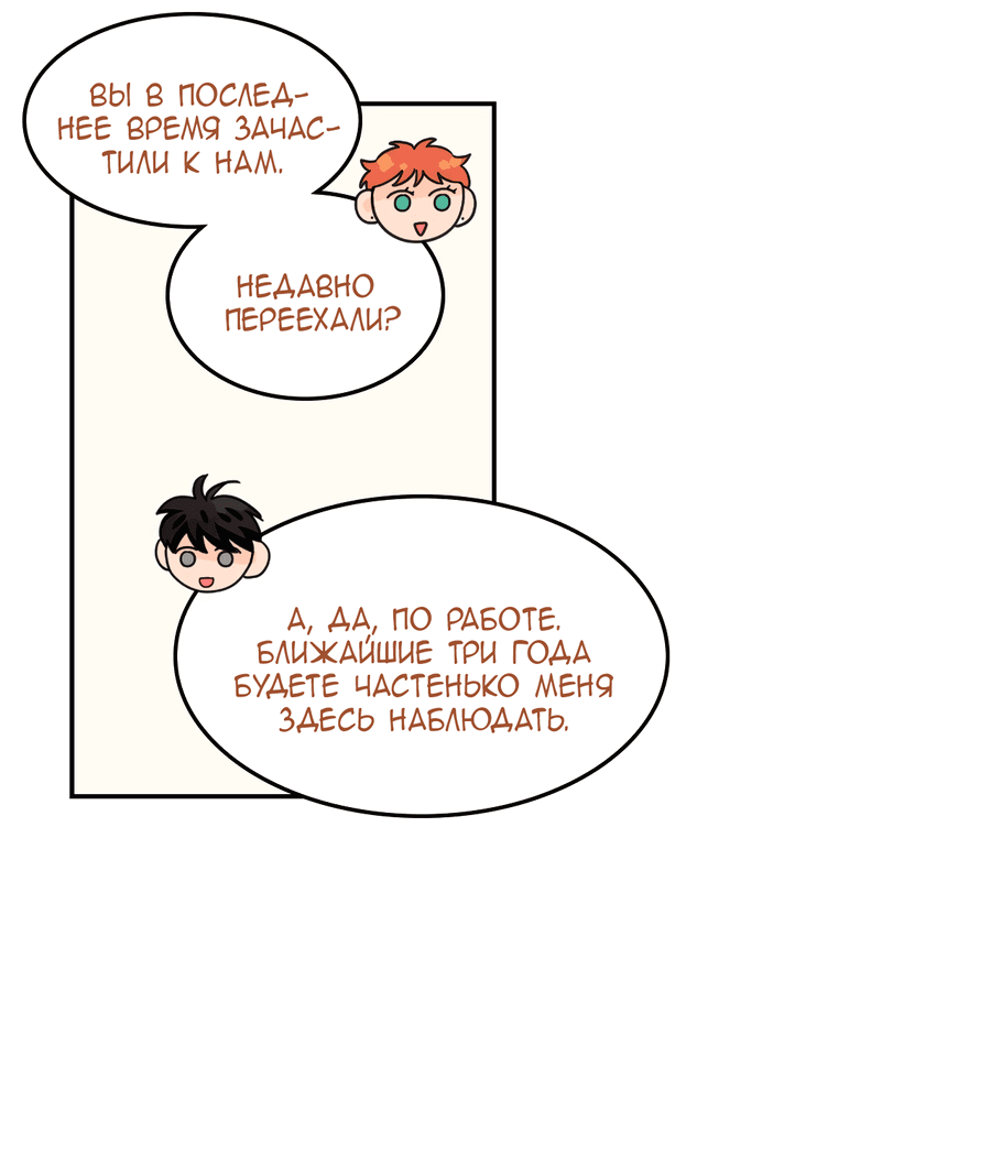 Манга Заместитель хочет заняться этим - Глава 22 Страница 33