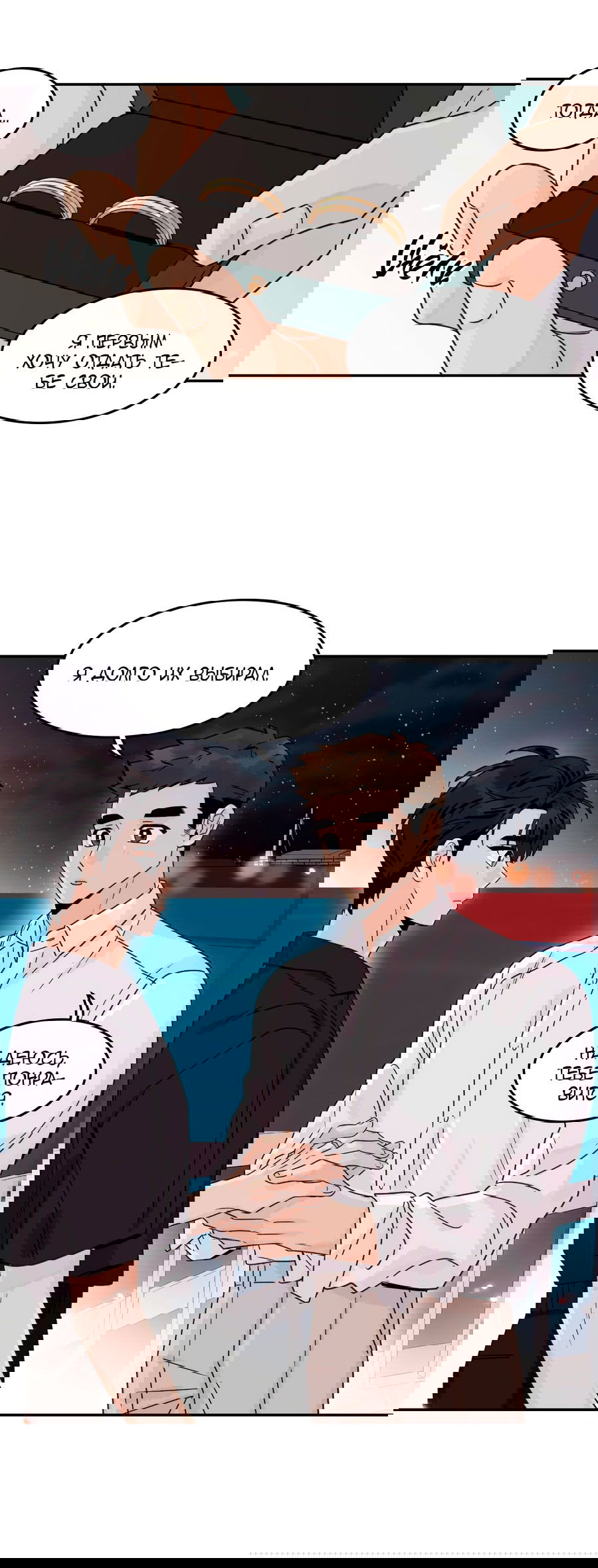 Манга Заместитель хочет заняться этим - Глава 22 Страница 4