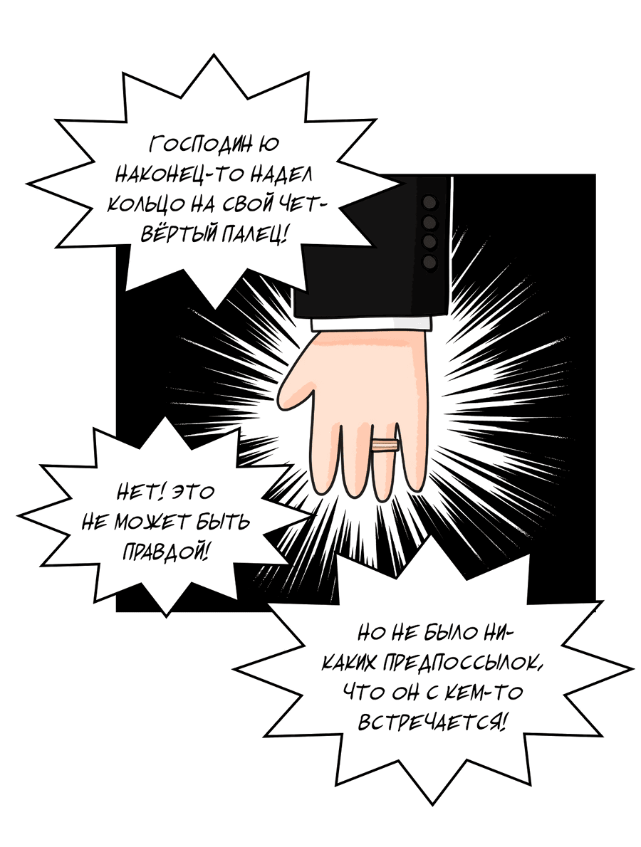 Манга Заместитель хочет заняться этим - Глава 22 Страница 21