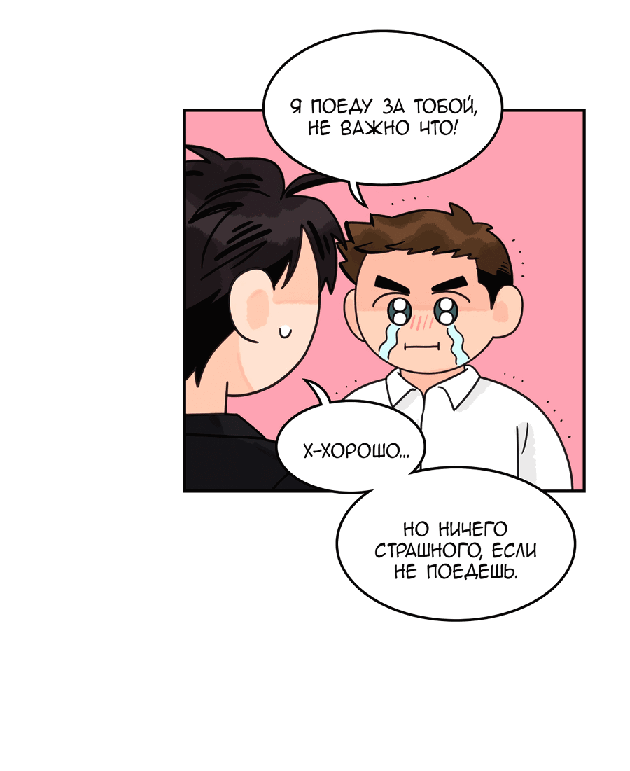 Манга Заместитель хочет заняться этим - Глава 22 Страница 15