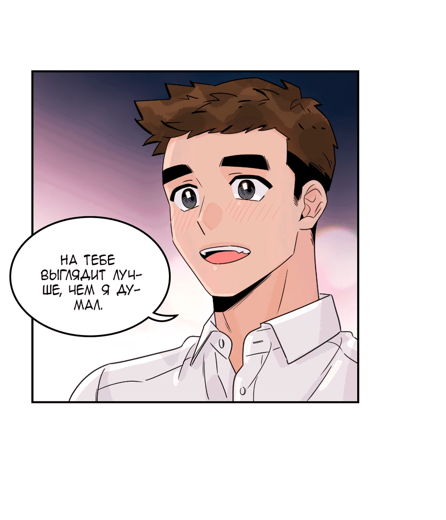 Манга Заместитель хочет заняться этим - Глава 22 Страница 6