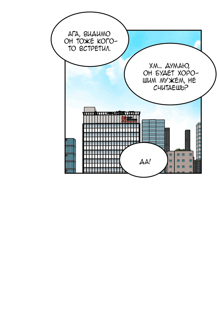 Манга Заместитель хочет заняться этим - Глава 22 Страница 24