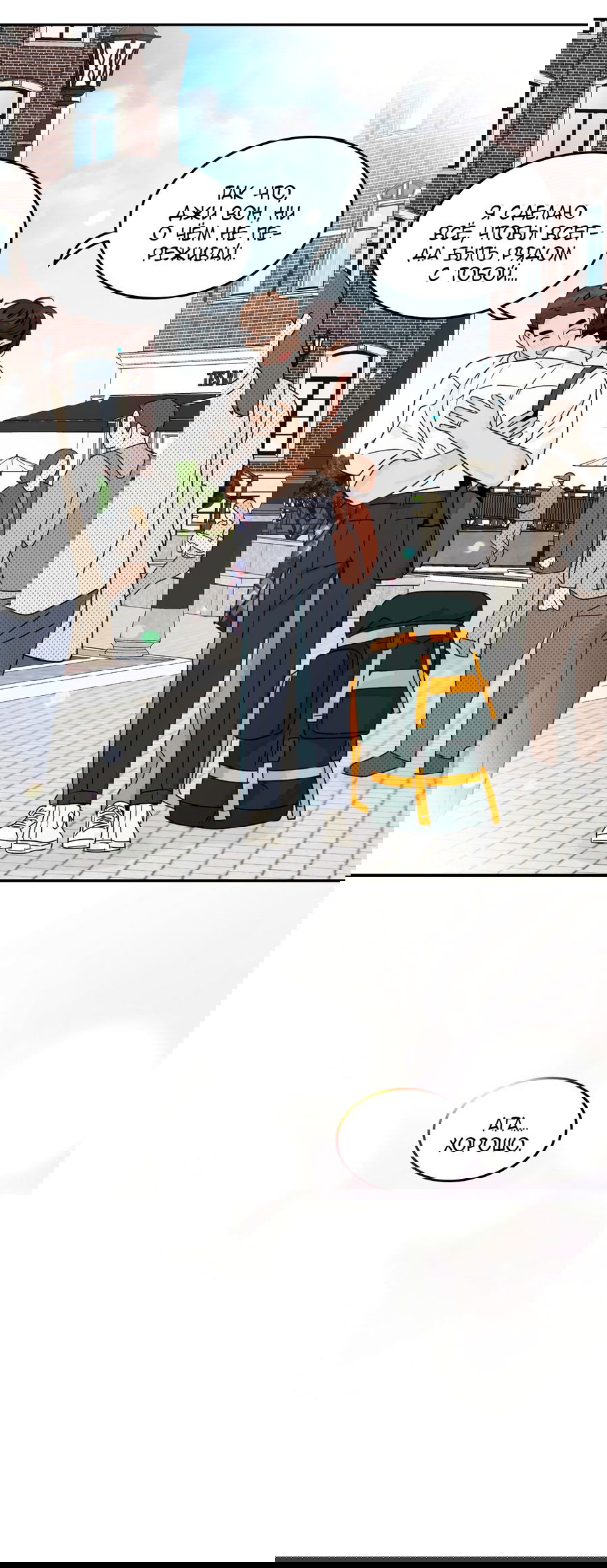 Манга Заместитель хочет заняться этим - Глава 22 Страница 64