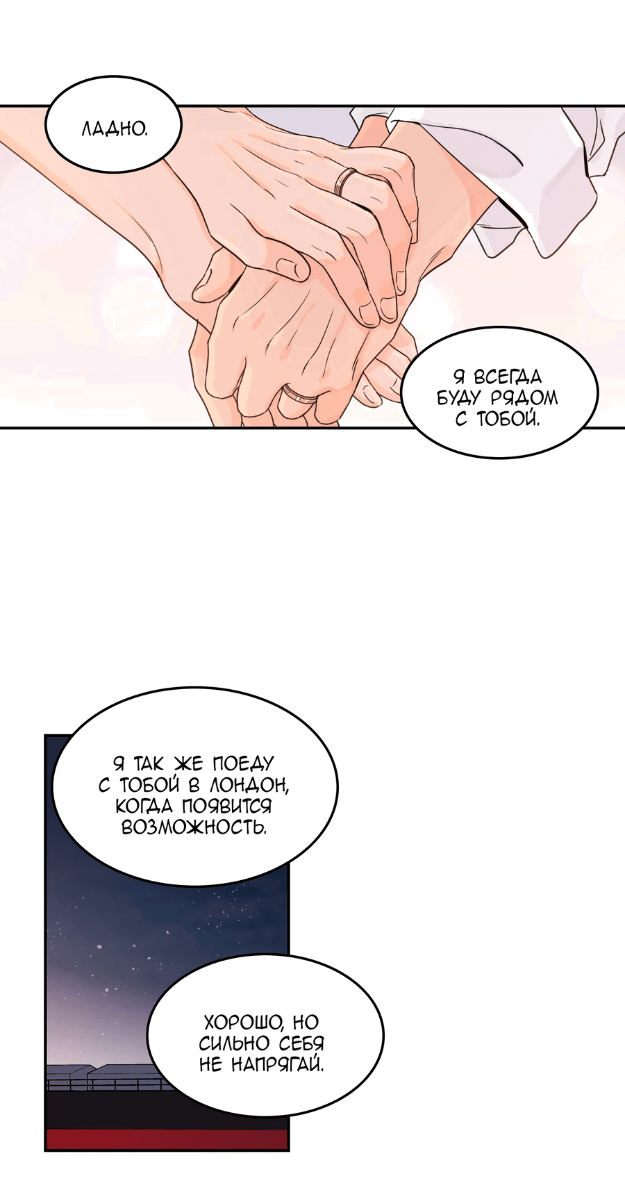 Манга Заместитель хочет заняться этим - Глава 22 Страница 14