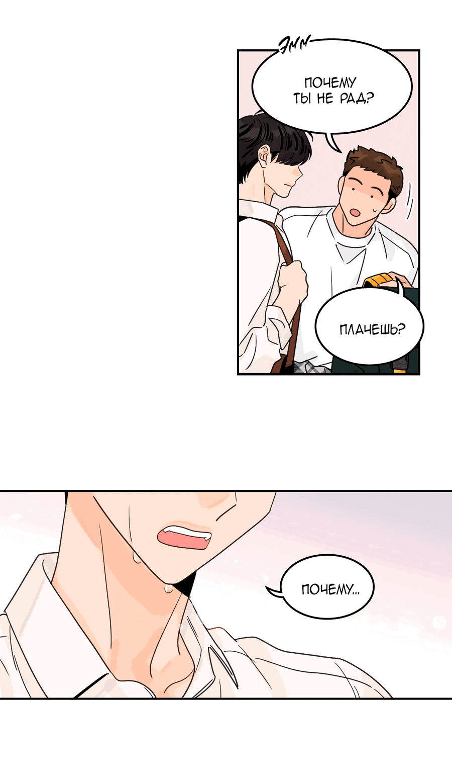 Манга Заместитель хочет заняться этим - Глава 22 Страница 59