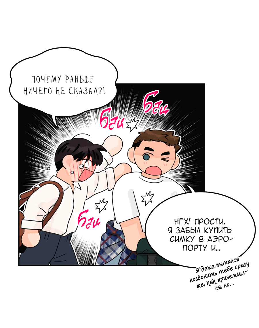 Манга Заместитель хочет заняться этим - Глава 22 Страница 60