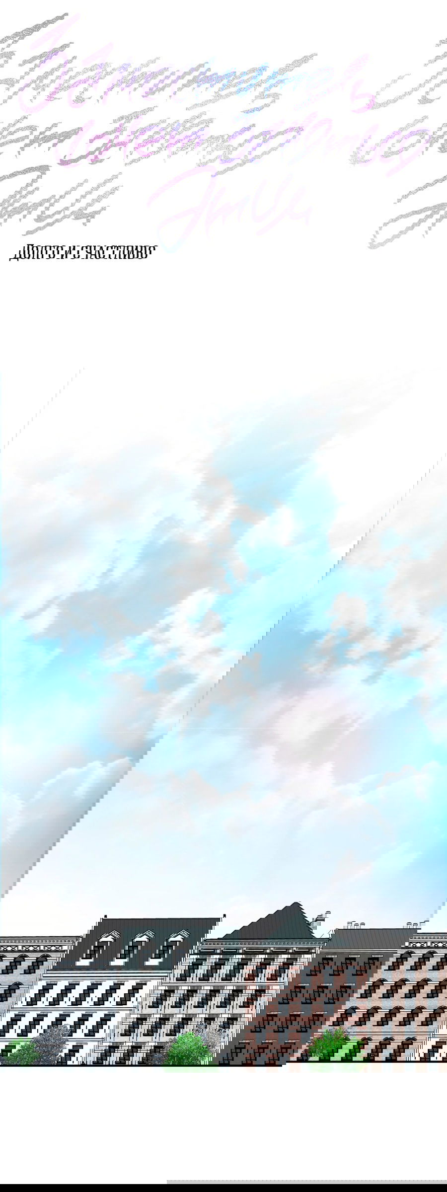 Манга Заместитель хочет заняться этим - Глава 22 Страница 27