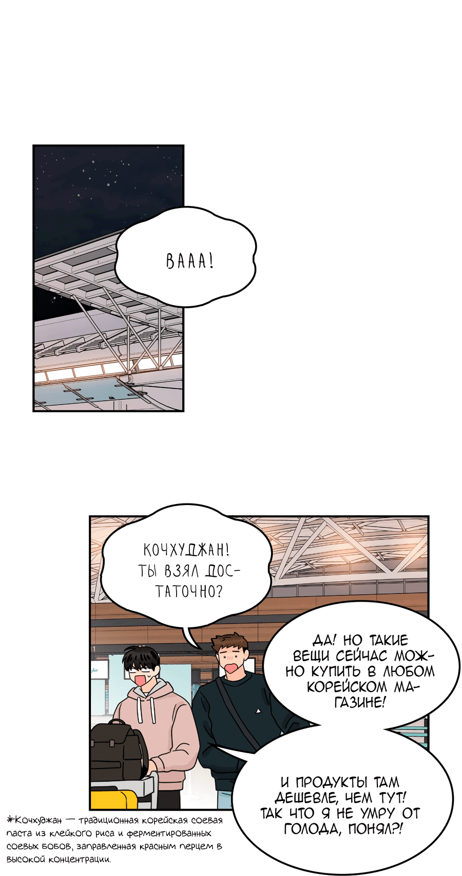 Манга Заместитель хочет заняться этим - Глава 22 Страница 25