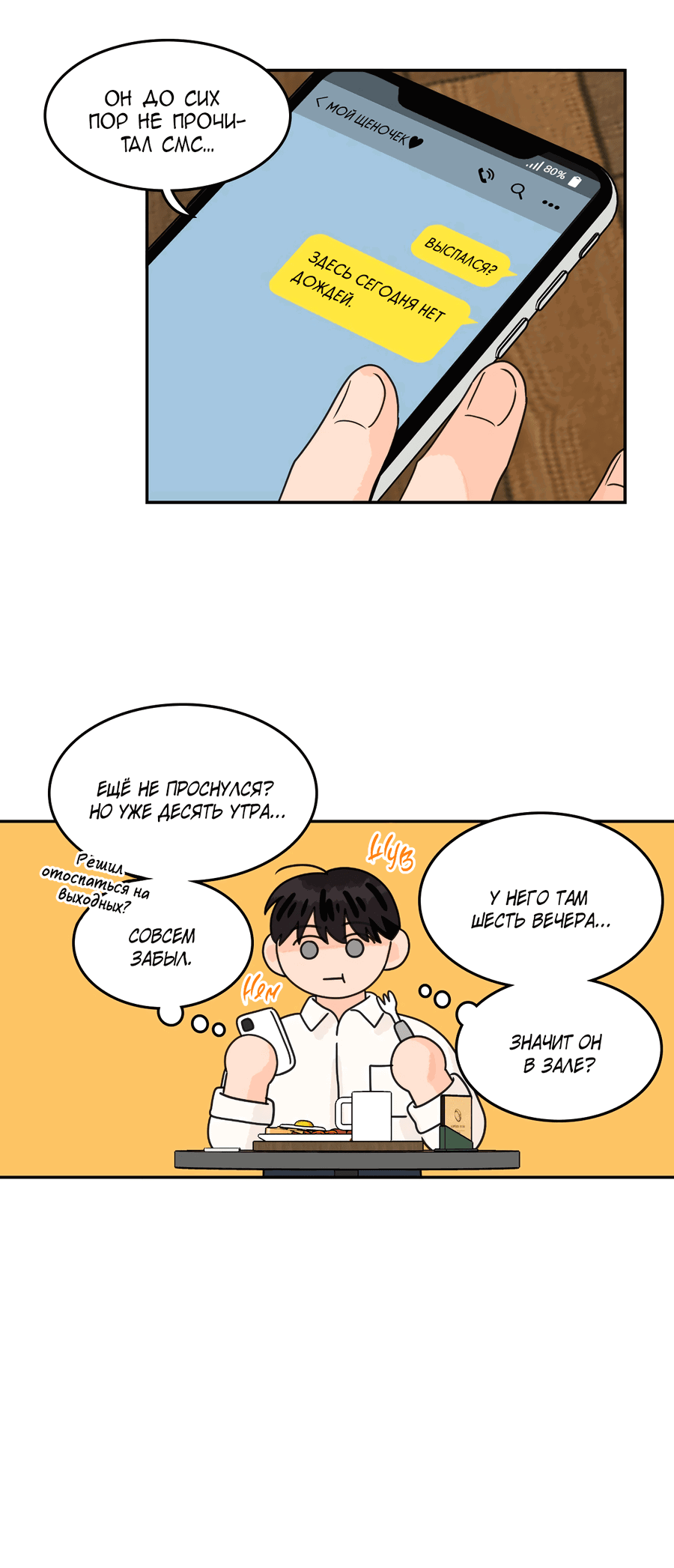 Манга Заместитель хочет заняться этим - Глава 22 Страница 36