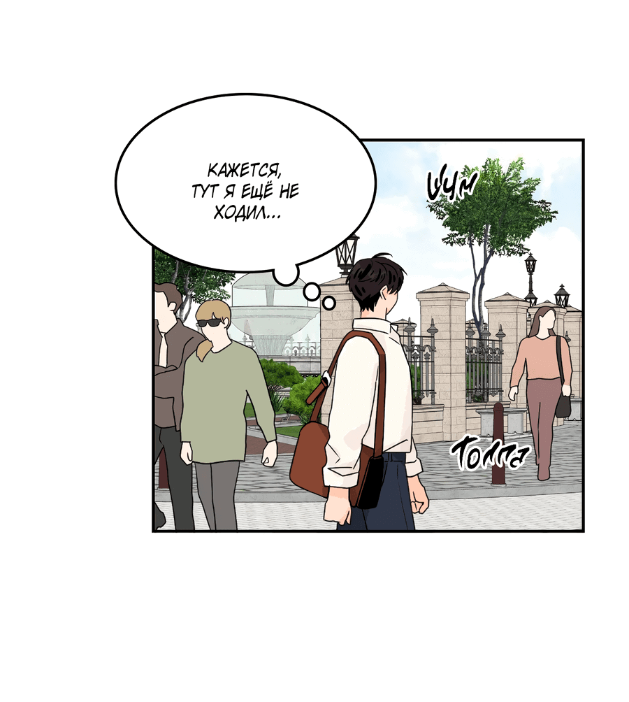 Манга Заместитель хочет заняться этим - Глава 22 Страница 38