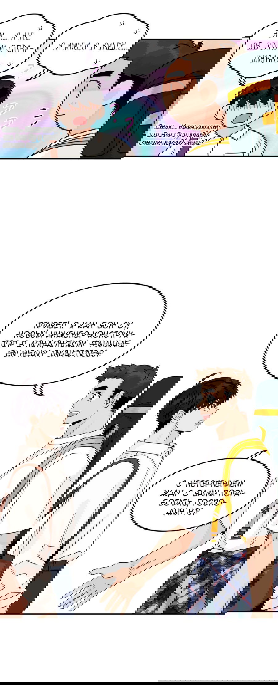 Манга Заместитель хочет заняться этим - Глава 22 Страница 55