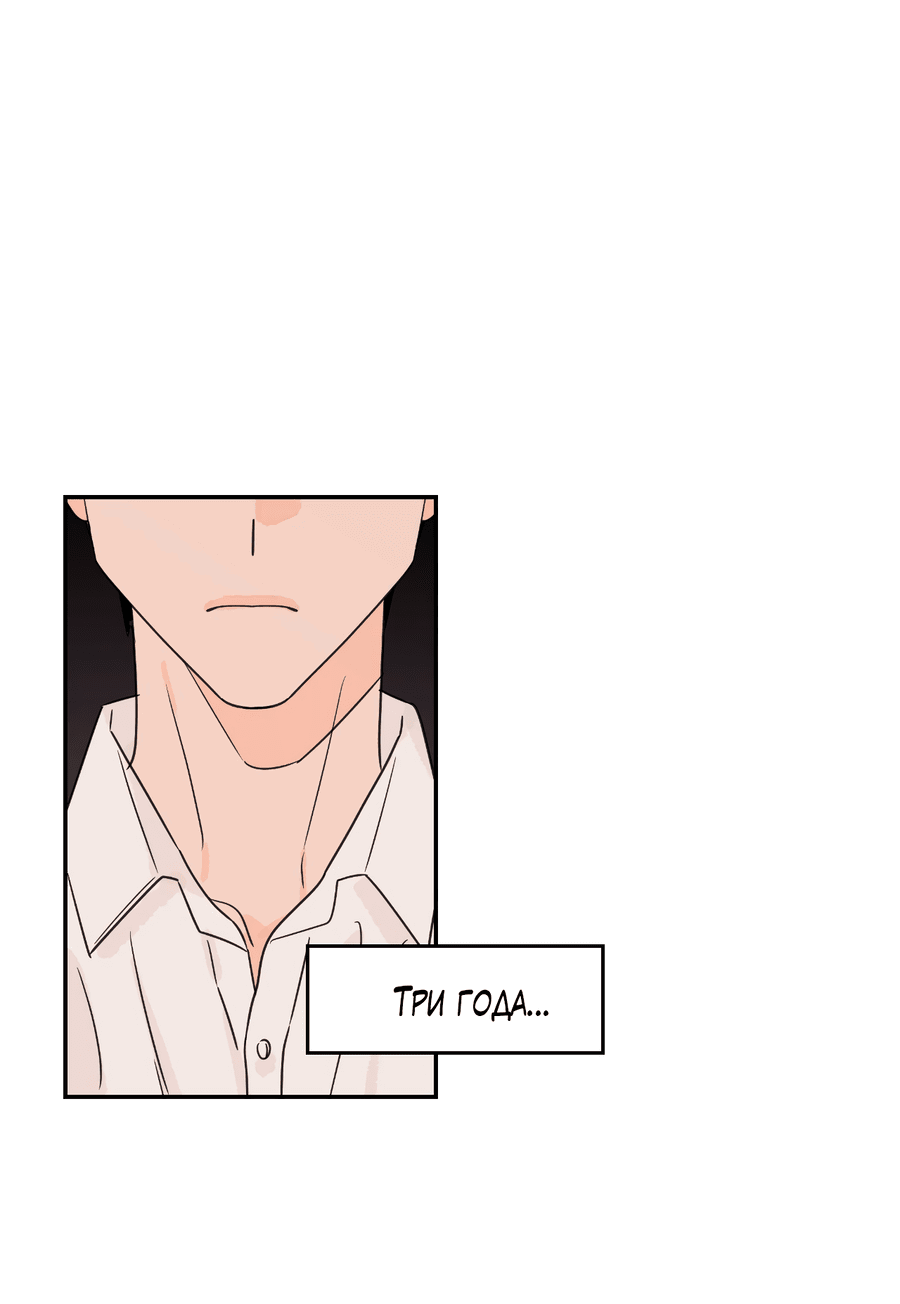 Манга Заместитель хочет заняться этим - Глава 22 Страница 43