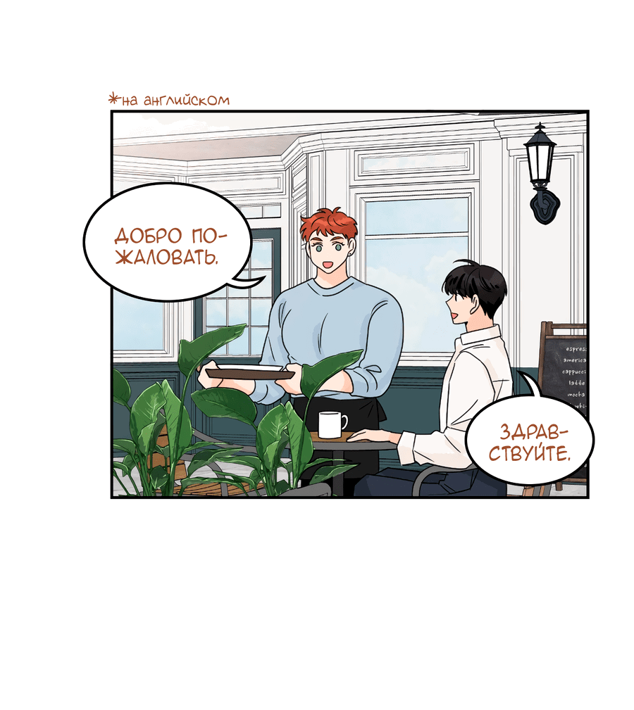 Манга Заместитель хочет заняться этим - Глава 22 Страница 32