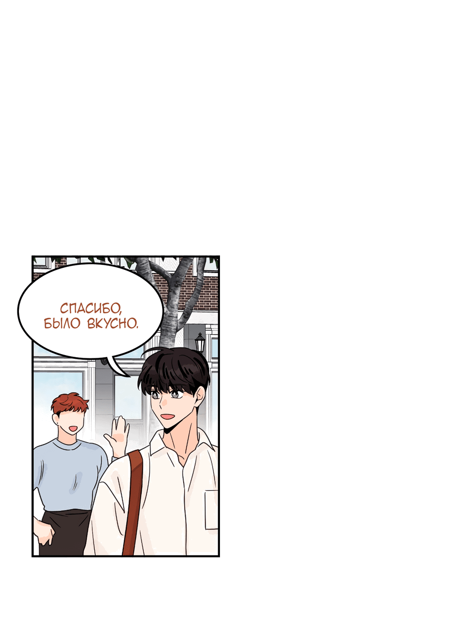 Манга Заместитель хочет заняться этим - Глава 22 Страница 37