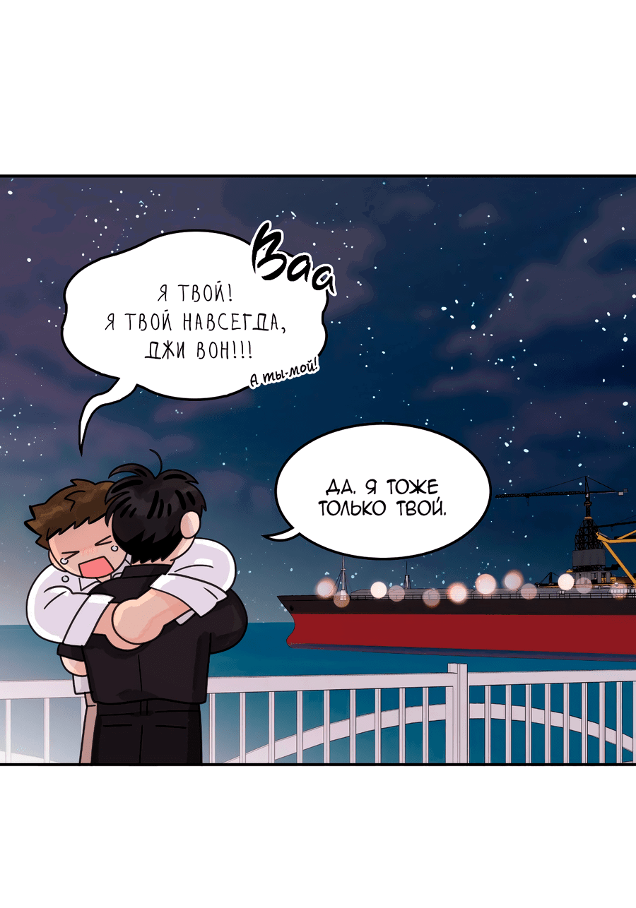 Манга Заместитель хочет заняться этим - Глава 22 Страница 18