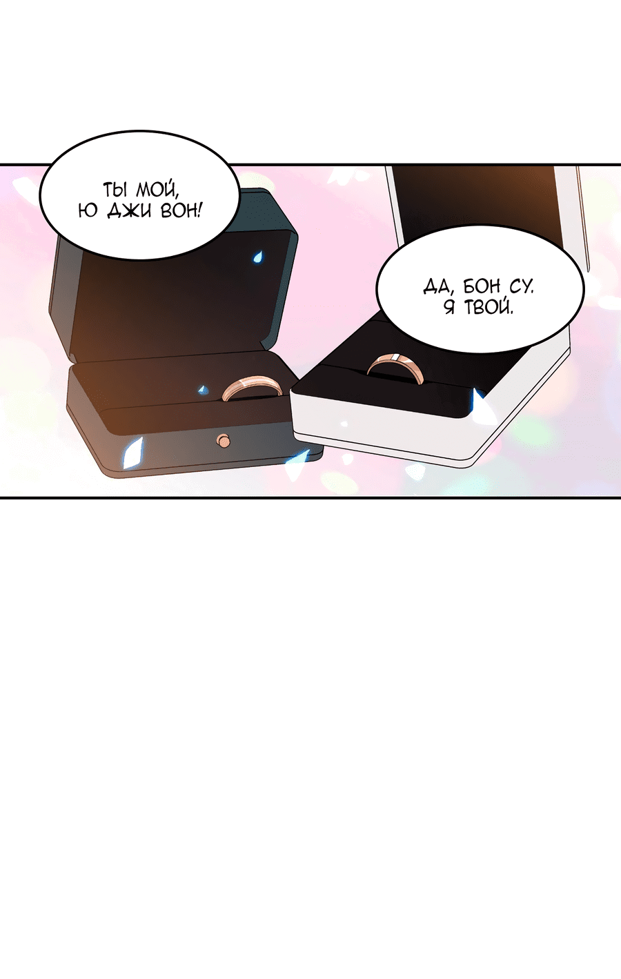 Манга Заместитель хочет заняться этим - Глава 22 Страница 19