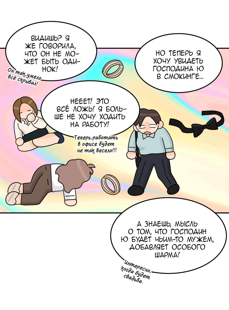 Манга Заместитель хочет заняться этим - Глава 22 Страница 22