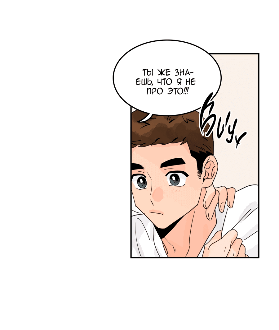 Манга Заместитель хочет заняться этим - Глава 22 Страница 61