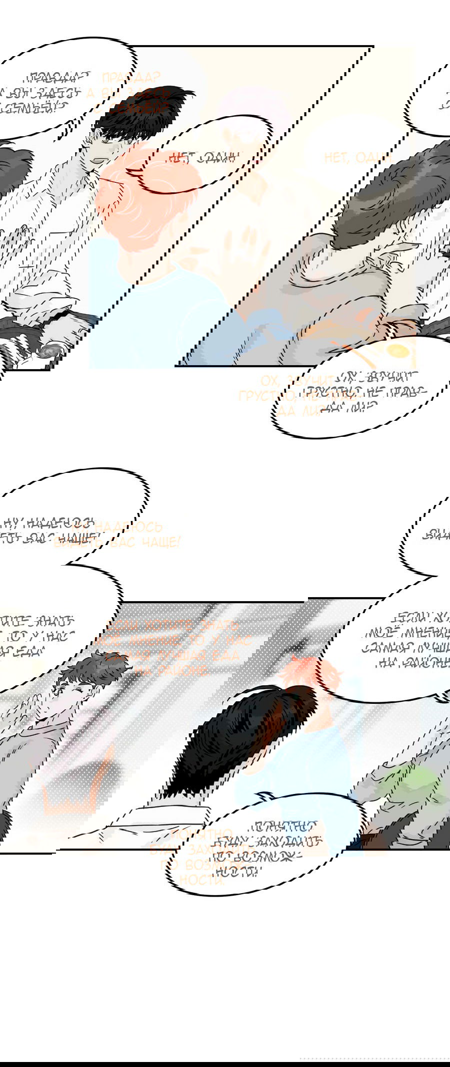 Манга Заместитель хочет заняться этим - Глава 22 Страница 34