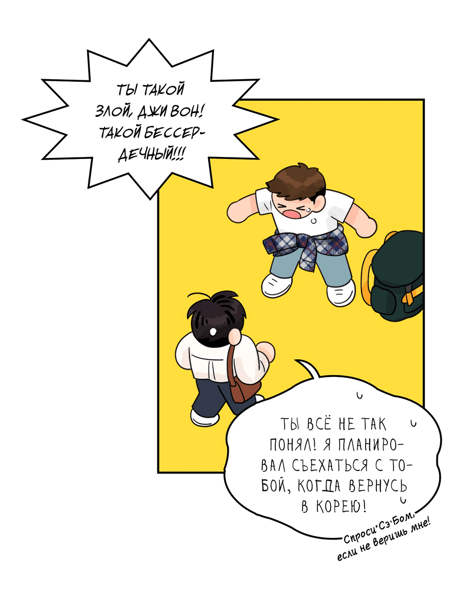 Манга Заместитель хочет заняться этим - Глава 22 Страница 68