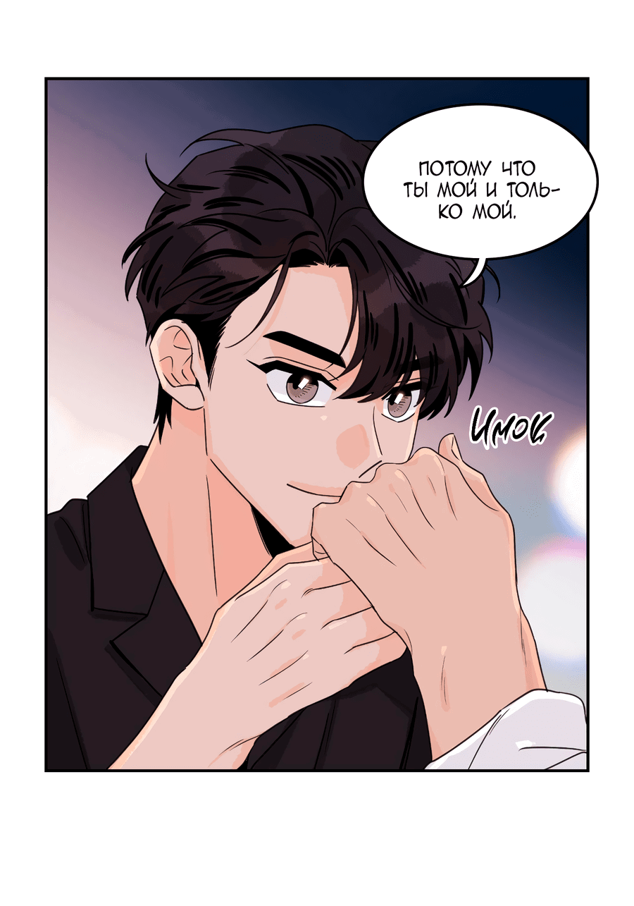 Манга Заместитель хочет заняться этим - Глава 22 Страница 16