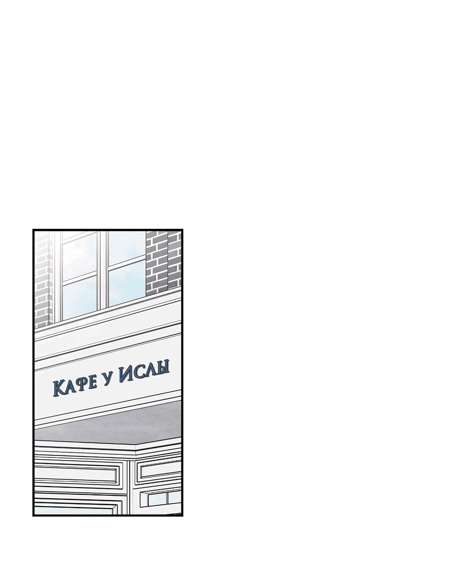 Манга Заместитель хочет заняться этим - Глава 22 Страница 31