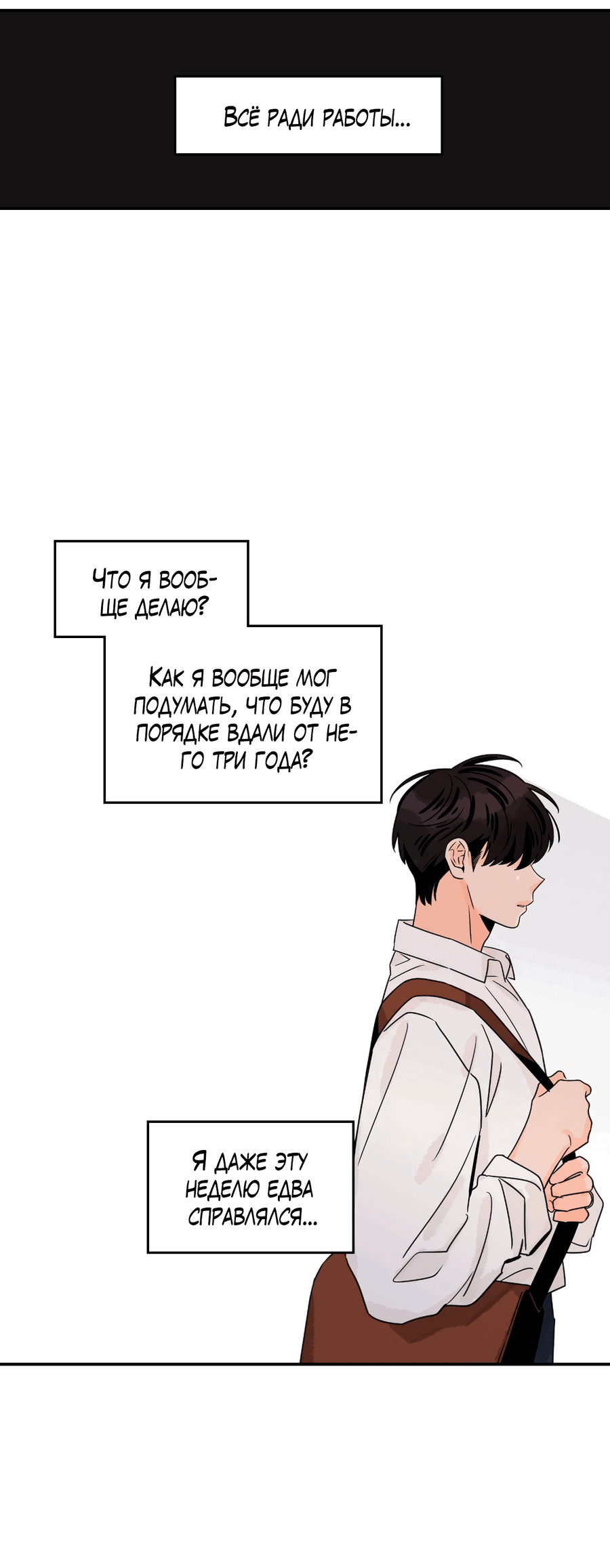 Манга Заместитель хочет заняться этим - Глава 22 Страница 45