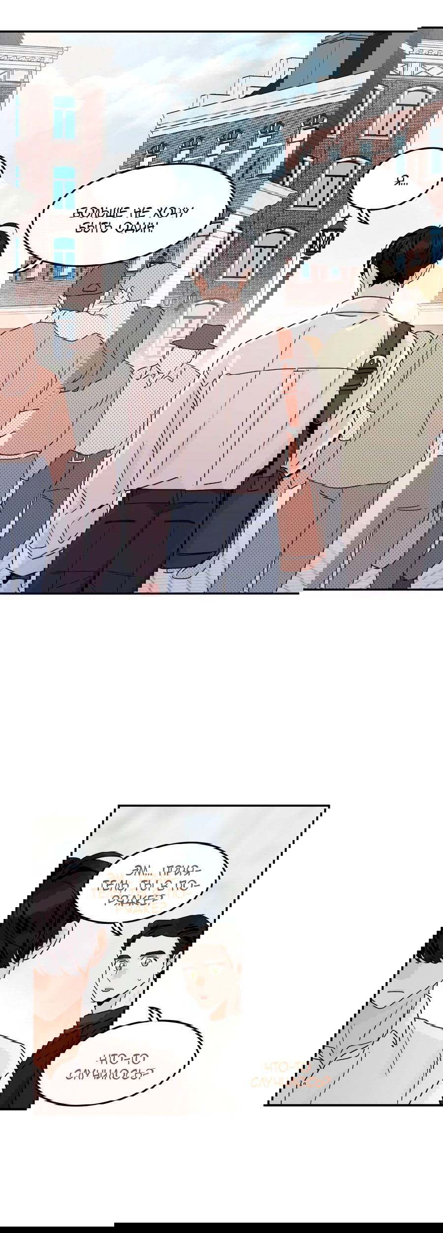 Манга Заместитель хочет заняться этим - Глава 22 Страница 48