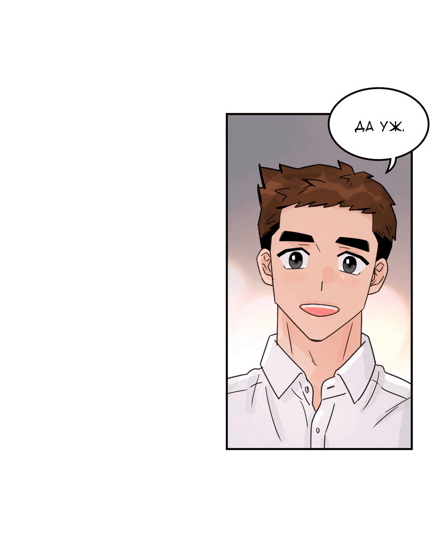 Манга Заместитель хочет заняться этим - Глава 22 Страница 3