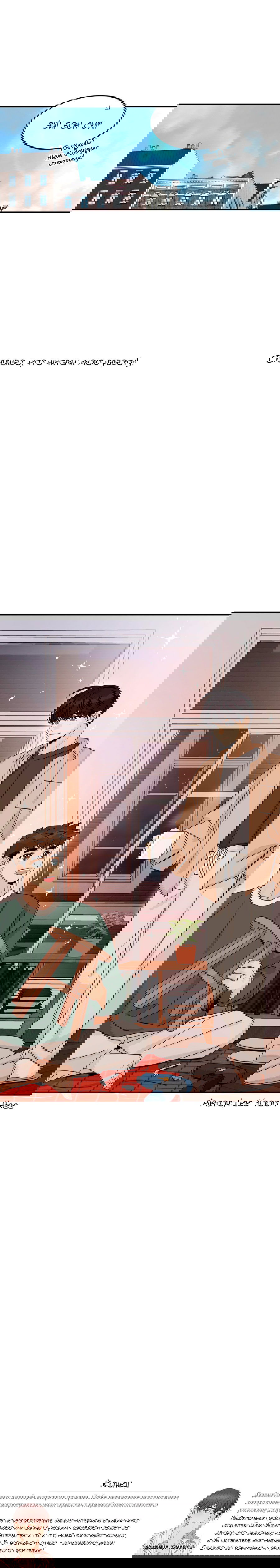 Манга Заместитель хочет заняться этим - Глава 22 Страница 69