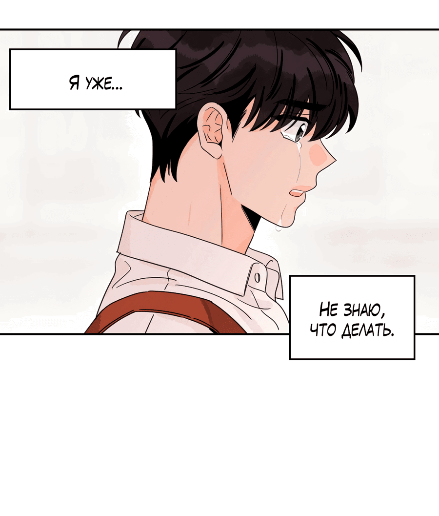 Манга Заместитель хочет заняться этим - Глава 22 Страница 47