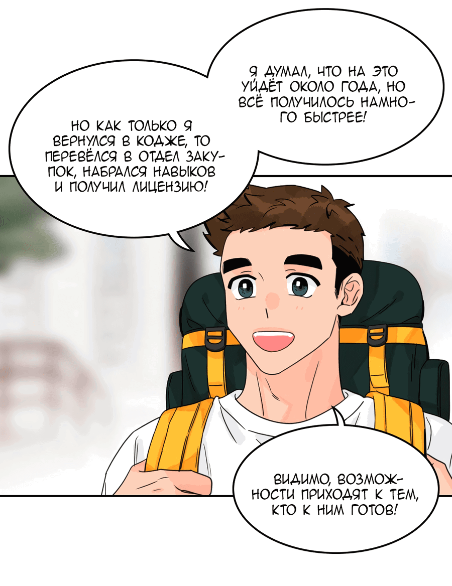 Манга Заместитель хочет заняться этим - Глава 22 Страница 57