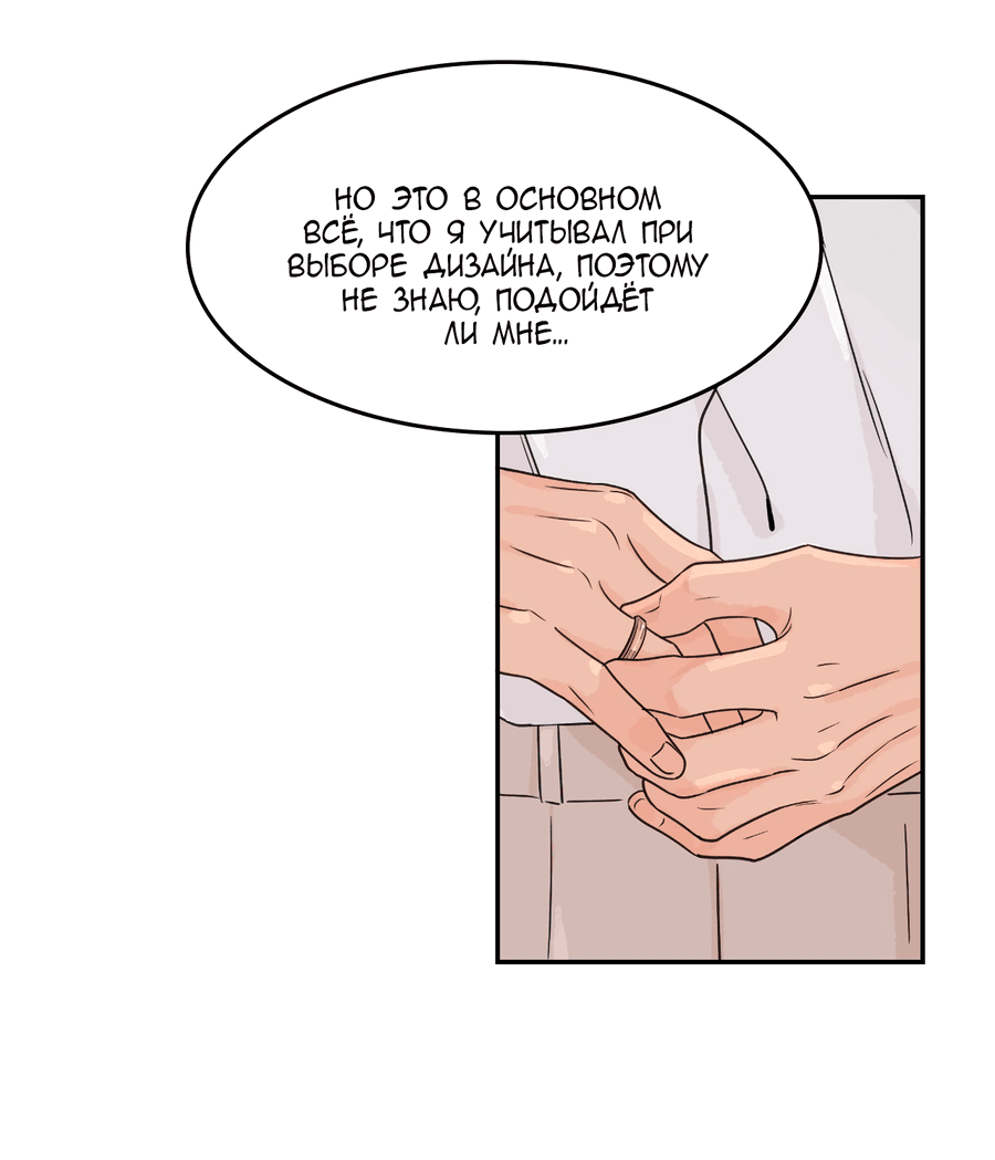 Манга Заместитель хочет заняться этим - Глава 22 Страница 7