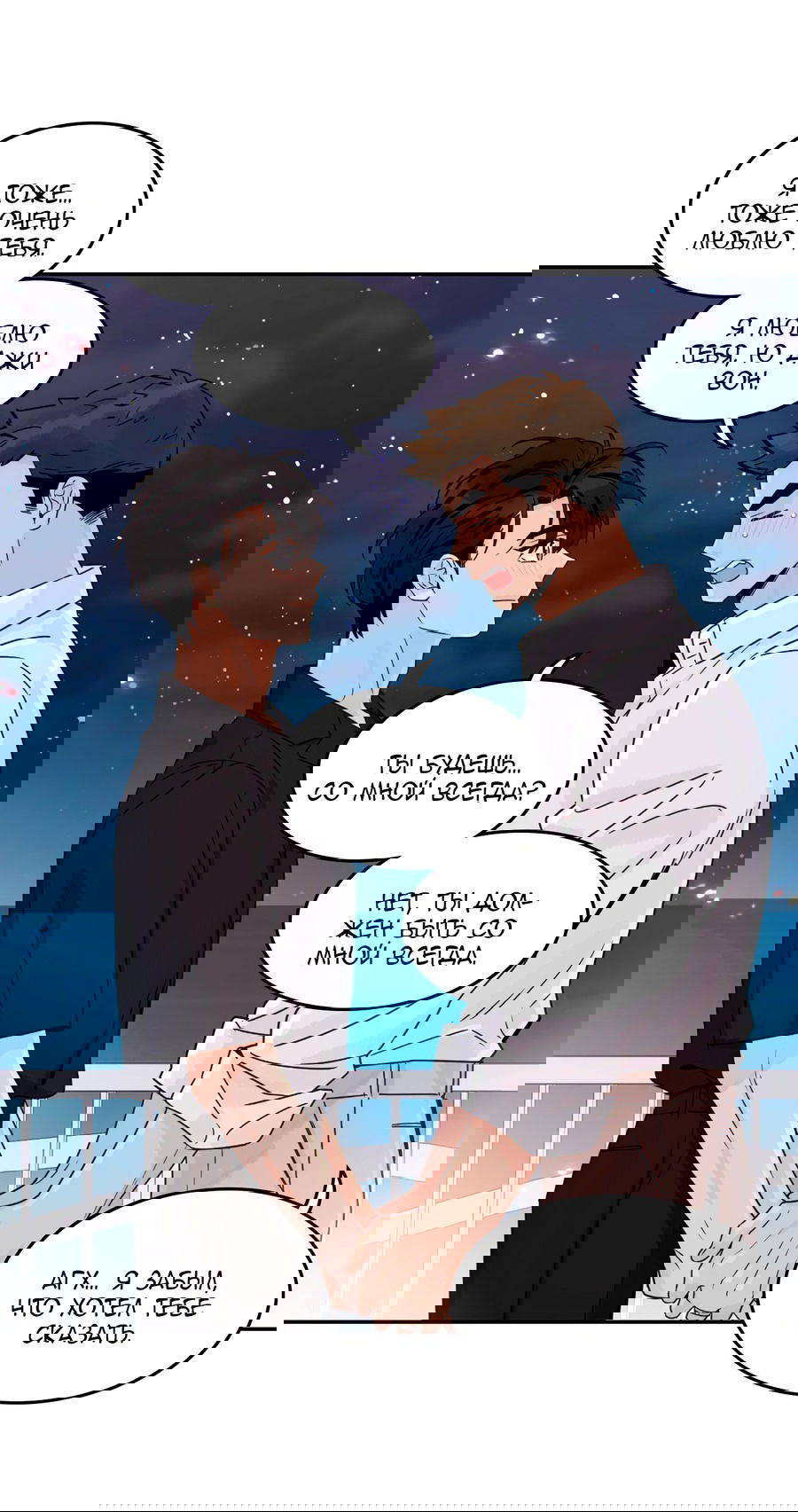 Манга Заместитель хочет заняться этим - Глава 22 Страница 13