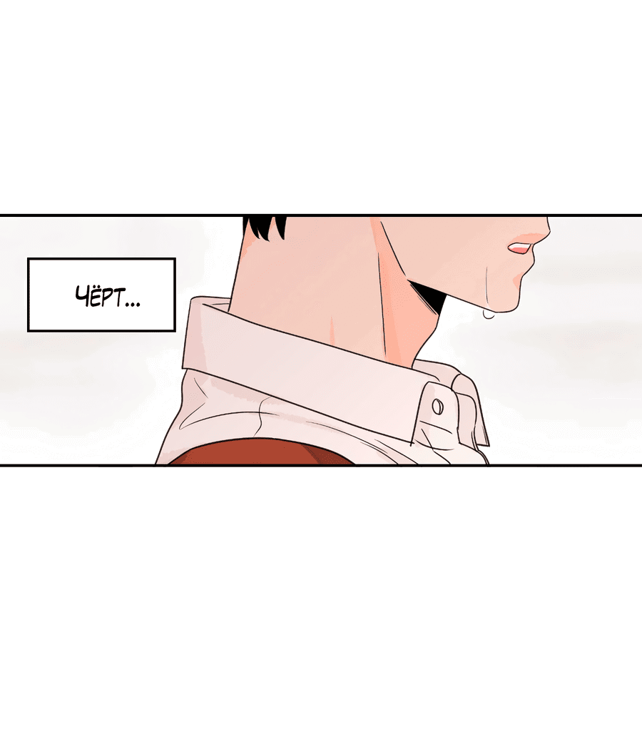 Манга Заместитель хочет заняться этим - Глава 22 Страница 46