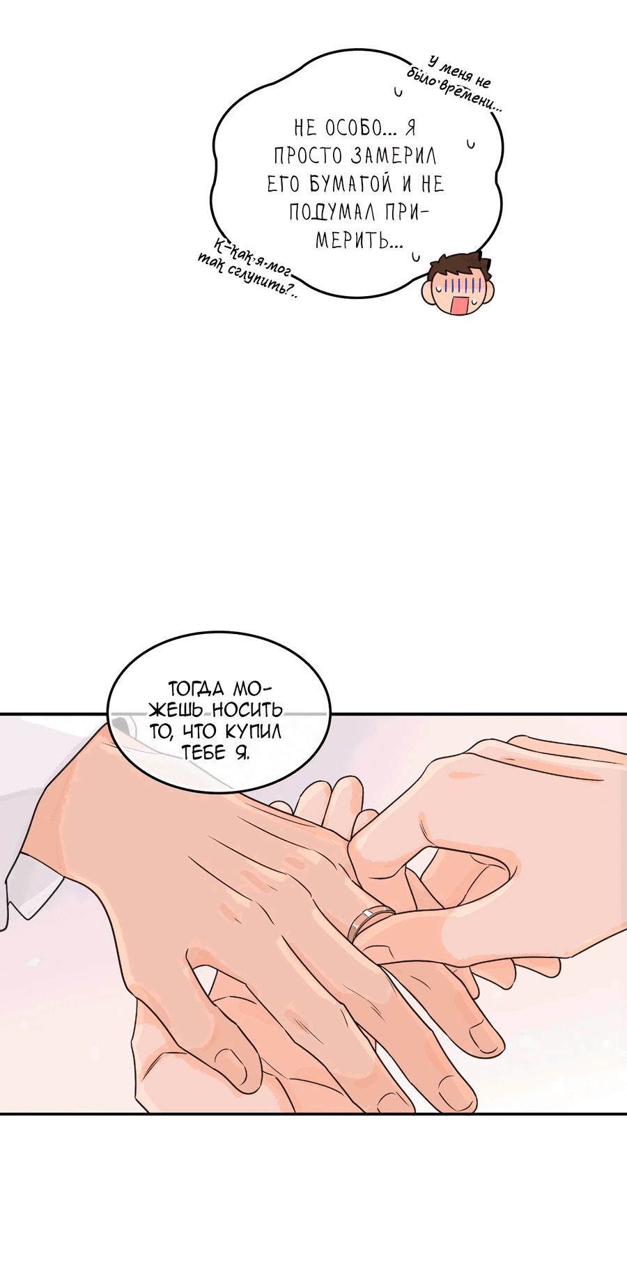 Манга Заместитель хочет заняться этим - Глава 22 Страница 9