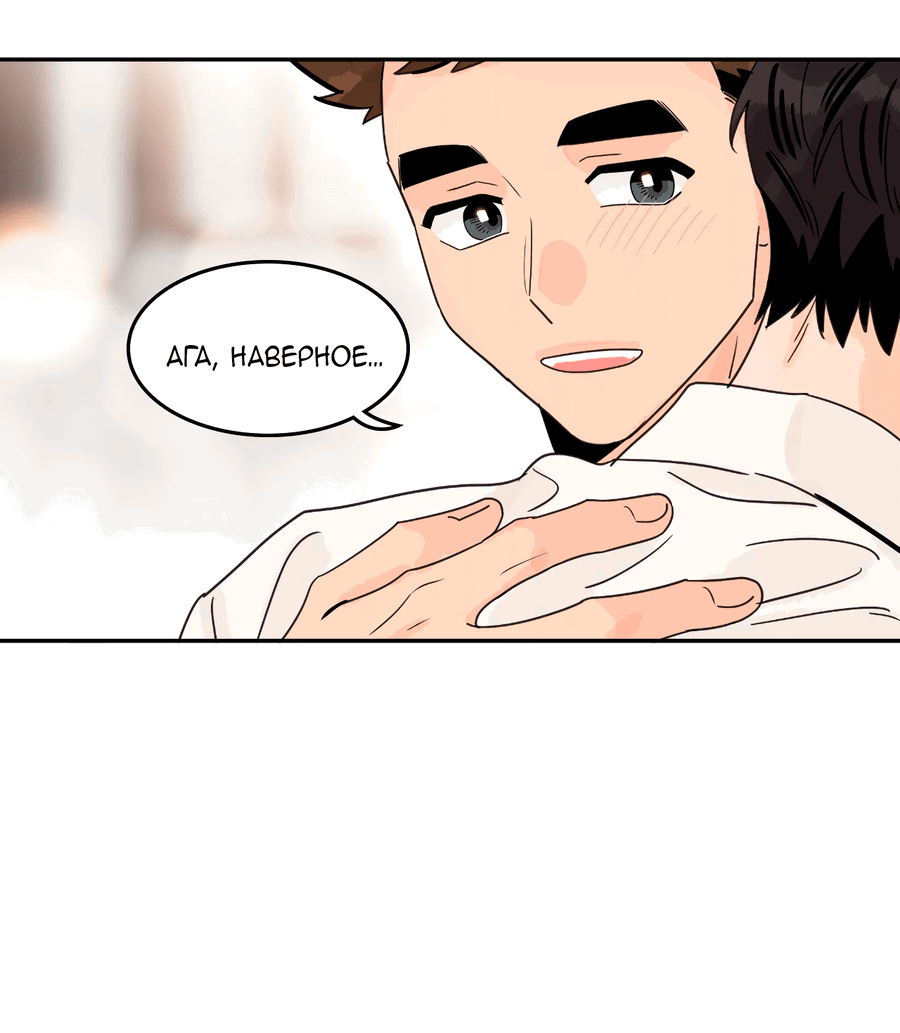 Манга Заместитель хочет заняться этим - Глава 22 Страница 63