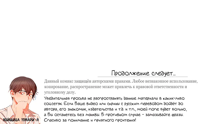 Манга Заместитель хочет заняться этим - Глава 1 Страница 54