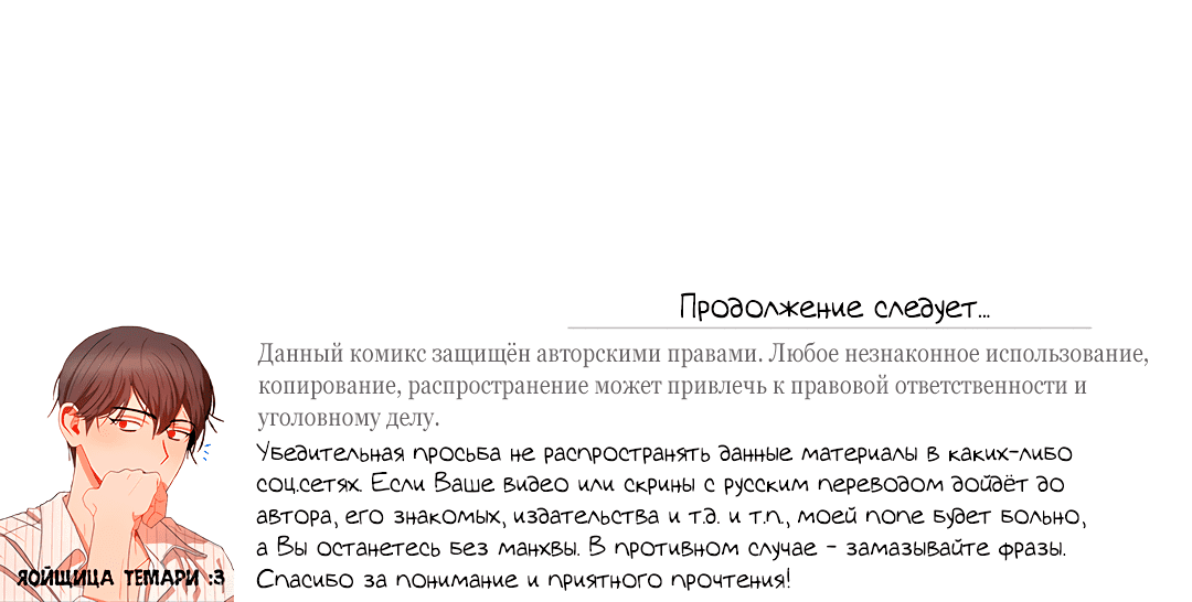 Манга Заместитель хочет заняться этим - Глава 42 Страница 58