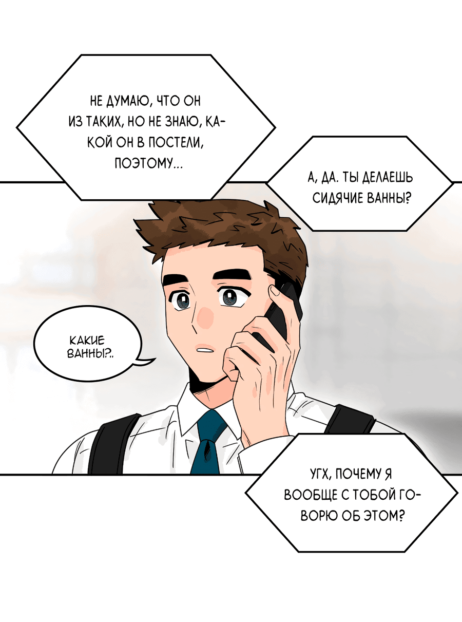 Манга Заместитель хочет заняться этим - Глава 4 Страница 46
